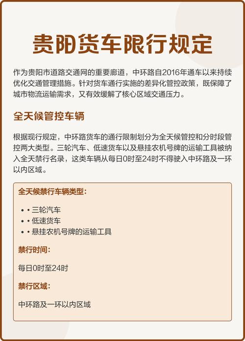 贵阳限号时间多久，贵阳限号时段-第2张图片-屿企百科网