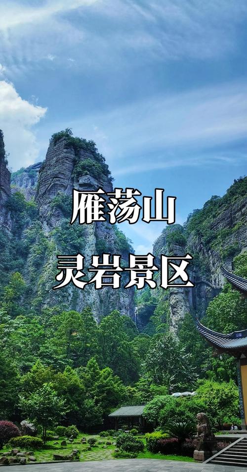 雁荡山最值得去的景点，雁荡山最值得去的景点有哪些-第3张图片-屿企百科网