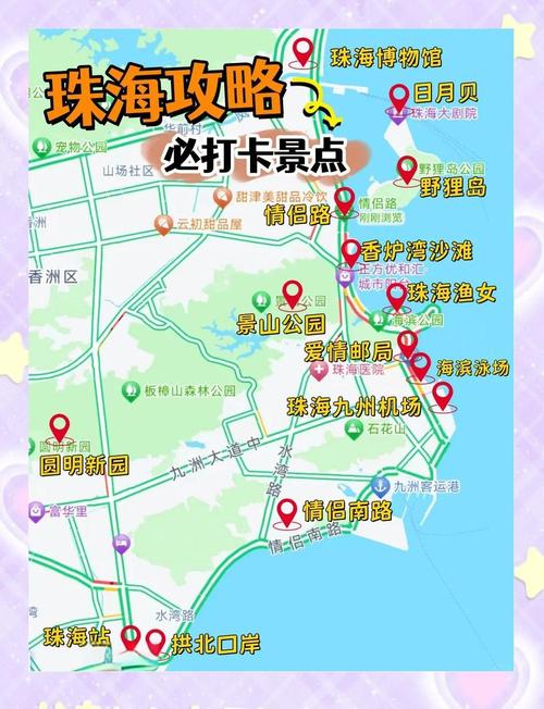 珠海自驾游攻略路线？珠海自驾游玩攻略？-第5张图片-屿企百科网