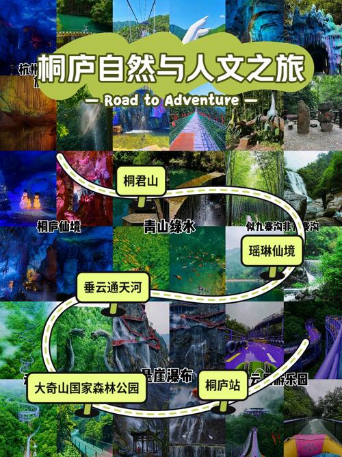 桐庐旅游攻略二日游？桐庐旅游攻略三日游？-第5张图片-屿企百科网