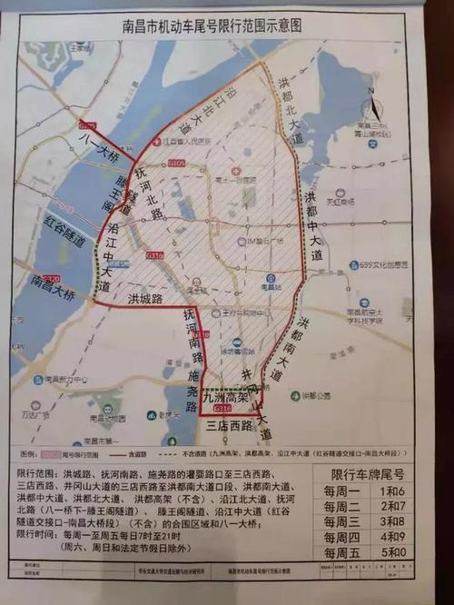 南昌城区限号规定？南昌市区限号每周都是怎样的？-第5张图片-屿企百科网