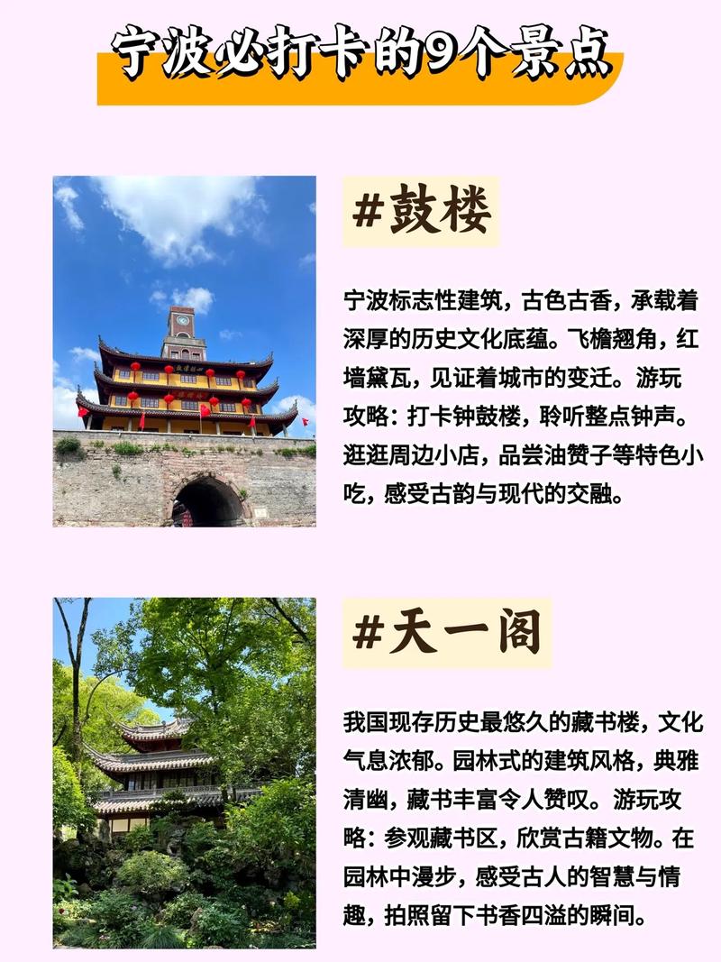 宁波旅游景点排名前十，宁波前十旅游-第6张图片-屿企百科网