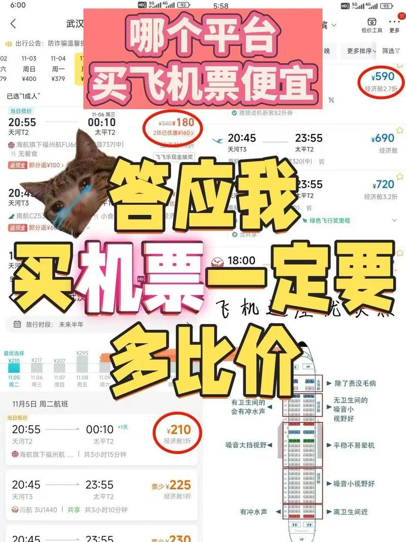 机票预订哪个网站便宜，机票预订哪里便宜-第2张图片-屿企百科网