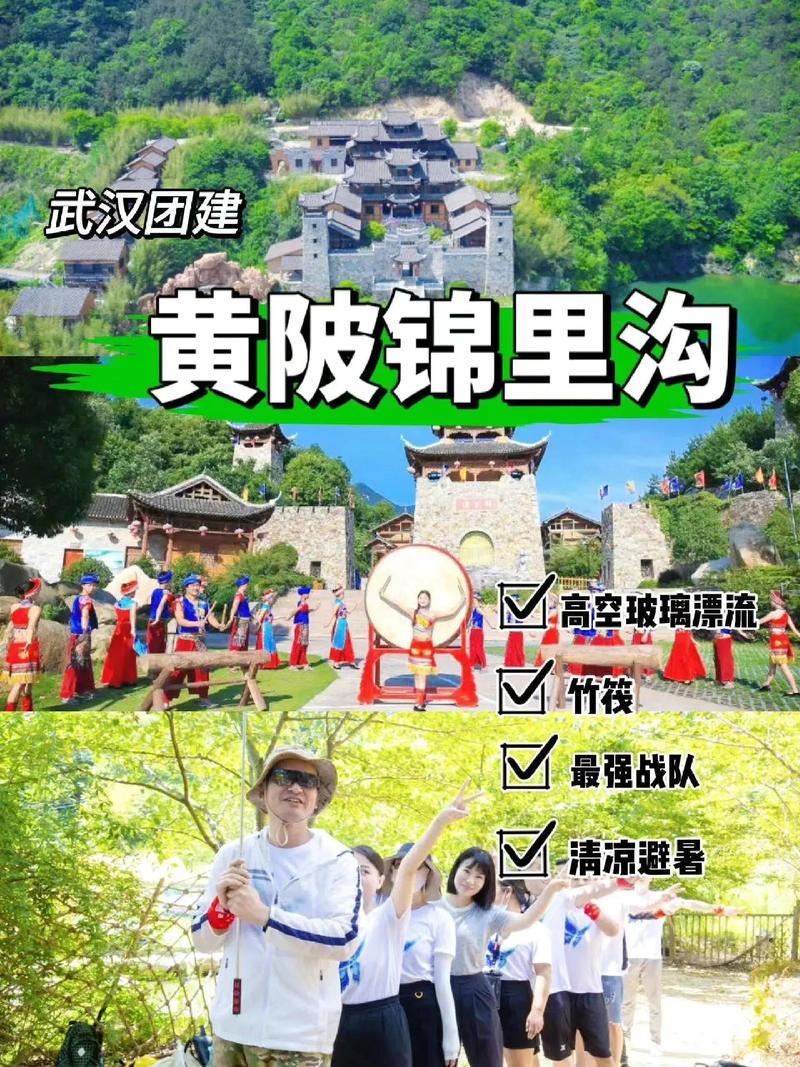 黄陂锦里沟风景区，黄陂锦里沟风景区简介-第6张图片-屿企百科网