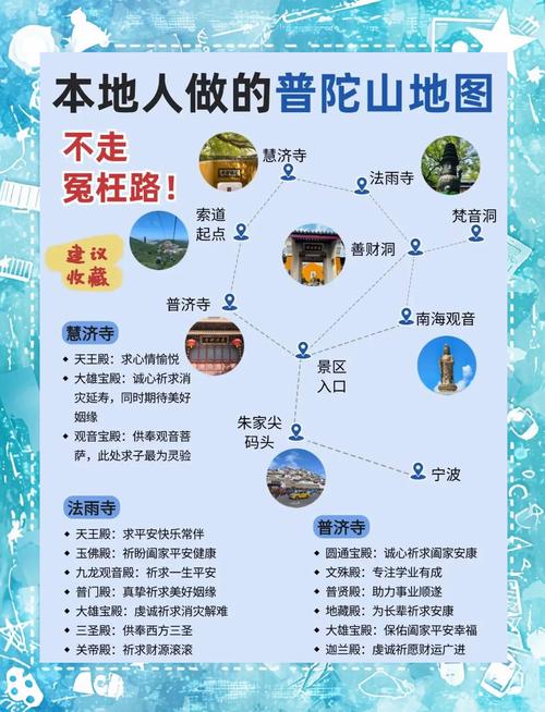 去普陀山拜佛夫妻禁忌，去普陀山一定要夫妻一起去吗？-第3张图片-屿企百科网