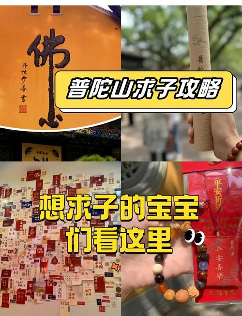 去普陀山拜佛夫妻禁忌，去普陀山一定要夫妻一起去吗？-第6张图片-屿企百科网