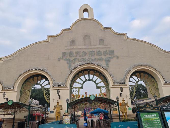 成都国色天香儿童乐园，成都国色天香游乐园电话？-第6张图片-屿企百科网