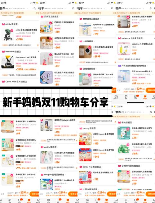 双十一提前加购物车是什么意思？双十一提前选好 购物车到点点结算？-第3张图片-屿企百科网