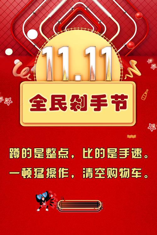 双十一提前加购物车是什么意思？双十一提前选好 购物车到点点结算？-第5张图片-屿企百科网