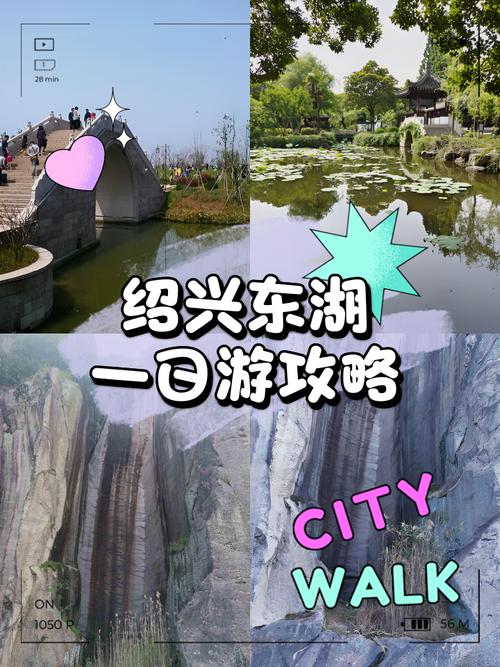 绍兴哪里好玩的地方？绍兴哪里好玩的地方不花钱？-第3张图片-屿企百科网