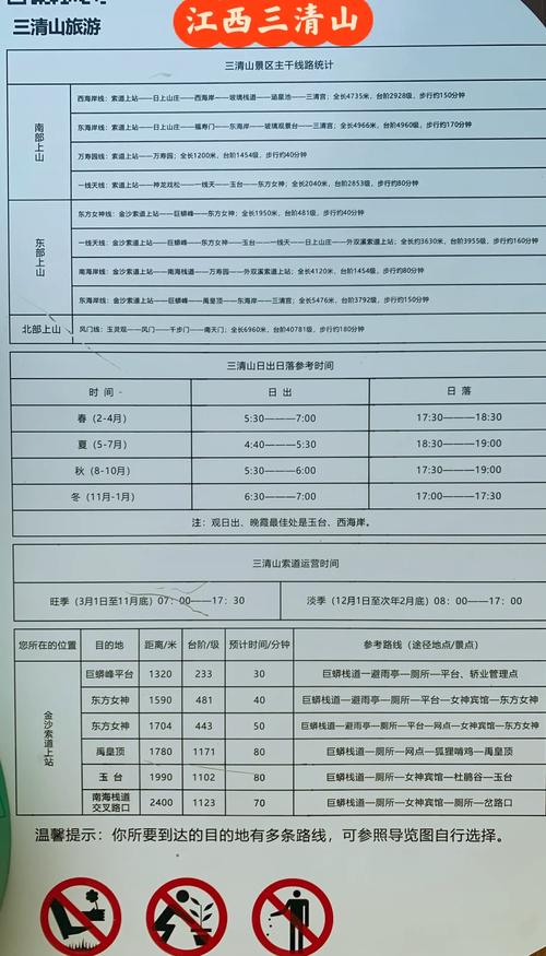 三清山门票网上预订，三清山景点门票-第2张图片-屿企百科网