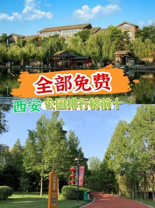 附近公园免费景点？附近公园免费景点有哪些？-第2张图片-屿企百科网