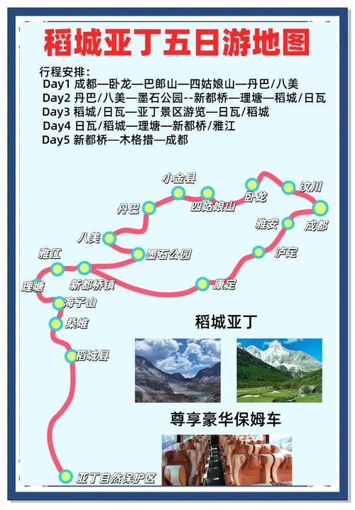 四川稻城旅游攻略？四川稻城旅游攻略路线？-第4张图片-屿企百科网