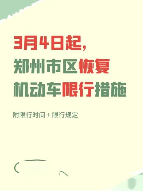 豫A886周几限号，豫a884f-第7张图片-屿企百科网