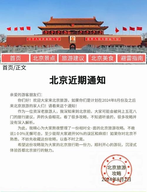 北海公园门票预订，北海公园门票预订app-第3张图片-屿企百科网