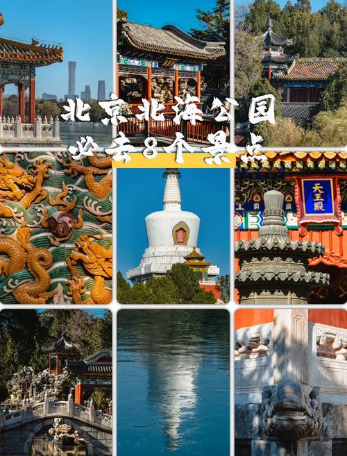 北海公园门票预订，北海公园门票预订app-第4张图片-屿企百科网
