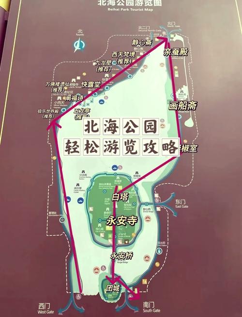 北海公园门票预订，北海公园门票预订app-第5张图片-屿企百科网