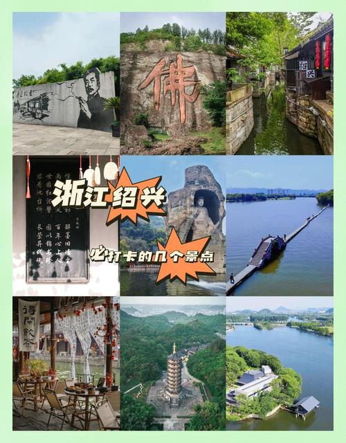 绍兴哪里好玩一日游，绍兴市值得去玩的地方-第3张图片-屿企百科网