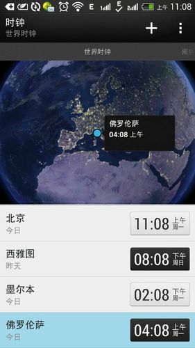意大利时间现在几点？意大利时间现在几点钟了白天还是黑夜？-第7张图片-屿企百科网