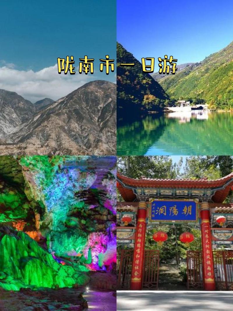 甘肃陇南旅游景点大全？甘肃陇南旅游攻略景点地图？-第5张图片-屿企百科网