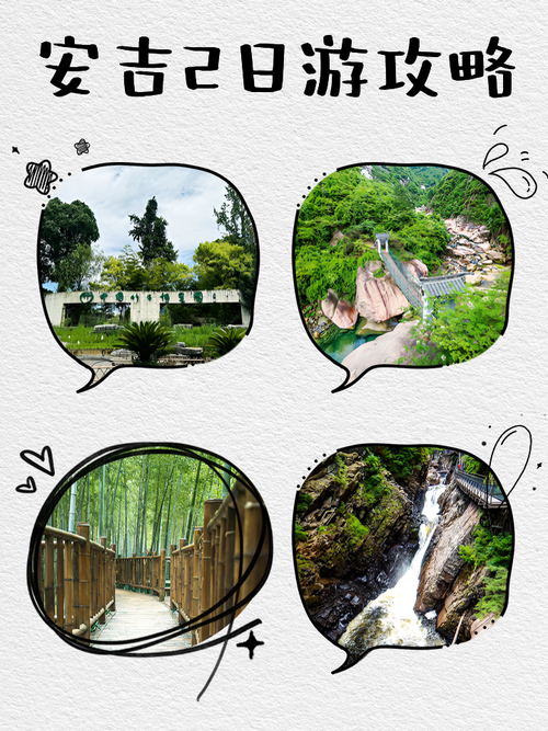 安吉农家乐三日游费用？安吉农家乐游记？-第4张图片-屿企百科网