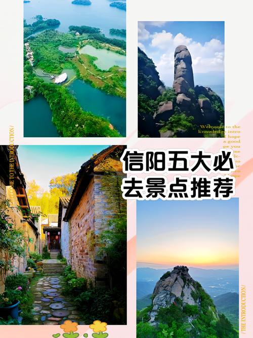 信阳旅游攻略自由行？信阳旅游景点门票费用？