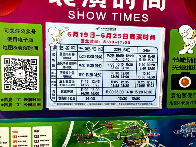 大连海底世界门票费用和位置，大连海底世界门票费用和位置图-第4张图片-屿企百科网