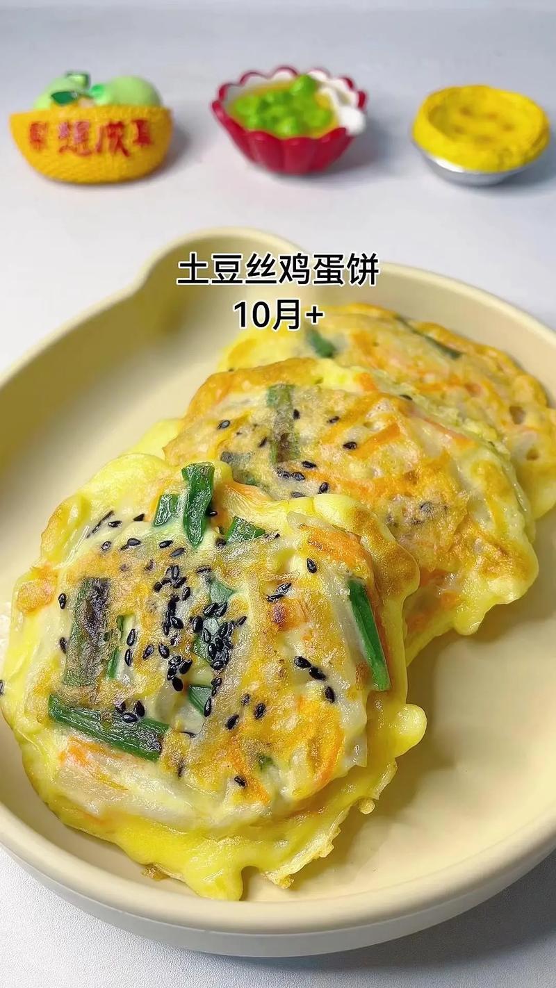 土豆鸡蛋饼制作方法家常？土豆鸡蛋饼制作方法家常视频？-第4张图片-屿企百科网