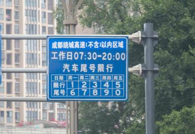 明日限行南充限号吗最新，南充市今天哪些车牌号限行-第6张图片-屿企百科网