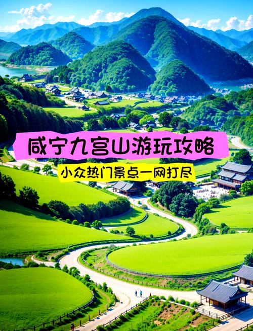 九宫山旅游景点介绍，九宫山旅游景点介绍图片？-第4张图片-屿企百科网