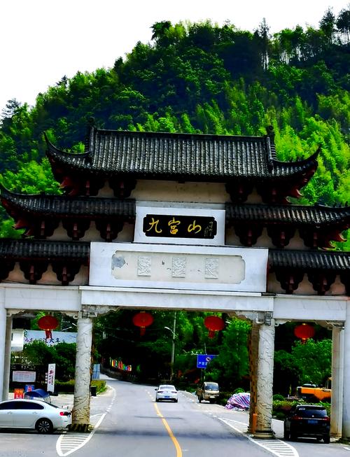 九宫山旅游景点介绍，九宫山旅游景点介绍图片？-第5张图片-屿企百科网