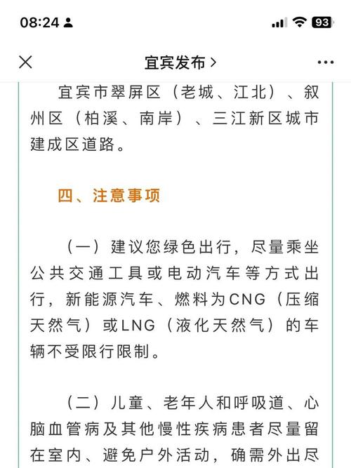 宜宾岷江桥限号有监控么，宜宾市岷江桥？-第2张图片-屿企百科网