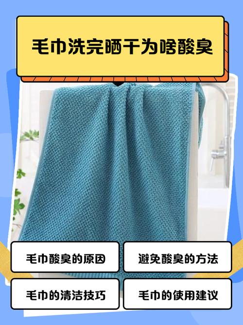 毛巾发臭什么原因，毛巾特别臭是什么原因,怎么处理-第1张图片-屿企百科网