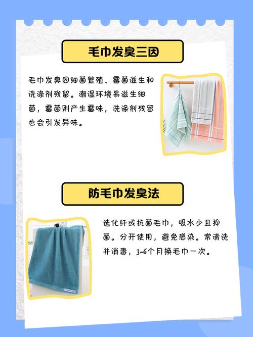 毛巾发臭什么原因，毛巾特别臭是什么原因,怎么处理-第8张图片-屿企百科网