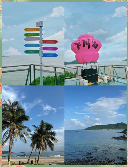 江门下川岛一日游?江门下川岛一日游最佳路线?-第6张图片-屿企百科网 江门下川岛一日游?江门下川岛一日游最佳路线?-第6张图片-屿企百科网