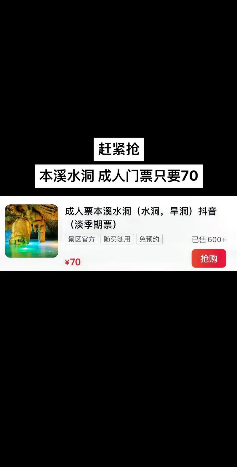 本溪水洞老人免门票吗，本溪水洞有年龄限制吗-第4张图片-屿企百科网