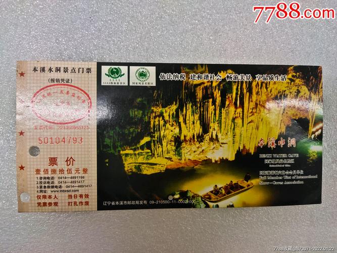 本溪水洞老人免门票吗，本溪水洞有年龄限制吗-第6张图片-屿企百科网