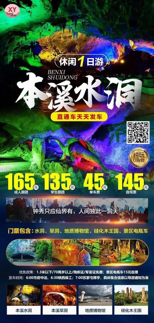 本溪水洞老人免门票吗，本溪水洞有年龄限制吗-第7张图片-屿企百科网