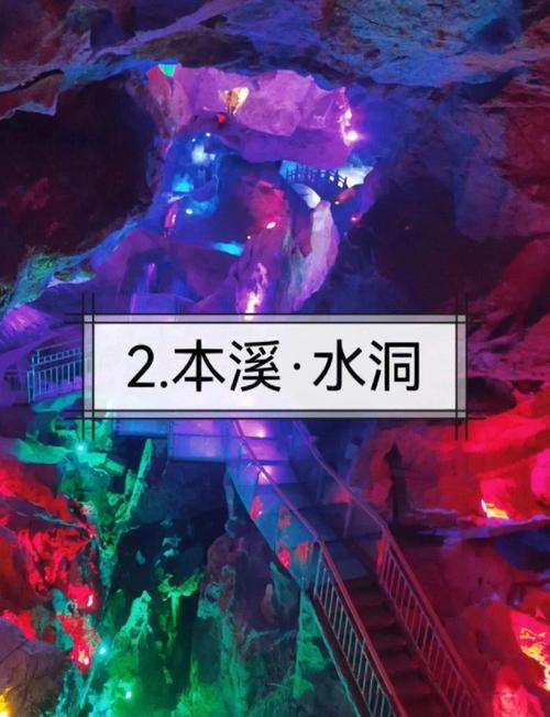 本溪水洞老人免门票吗，本溪水洞有年龄限制吗-第8张图片-屿企百科网