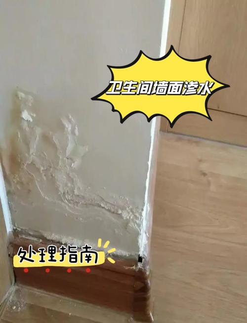 卫生间门口渗水的处理方法都有什么，卫生间渗水的原因有哪些，卫生间门口往外溢水怎么解决？-第2张图片-屿企百科网