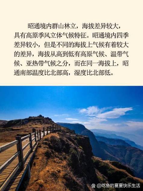 昭通市是什么气候，昭通的气候类型？-第5张图片-屿企百科网