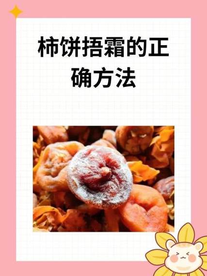 捂柿子的方法，捂柿子的原理-第3张图片-屿企百科网