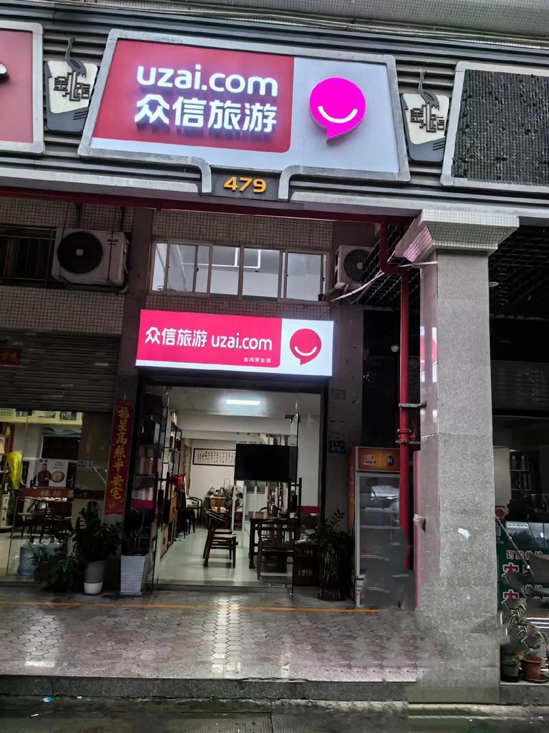 金马国旅官方网站广州，广州金马世界旅行社-第2张图片-屿企百科网