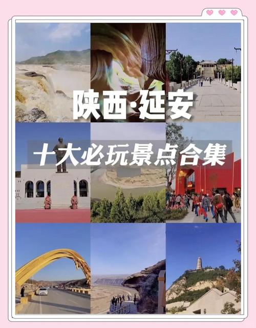 陕西延安旅游必去前十景点，陕西延安旅游景点大全-第3张图片-屿企百科网