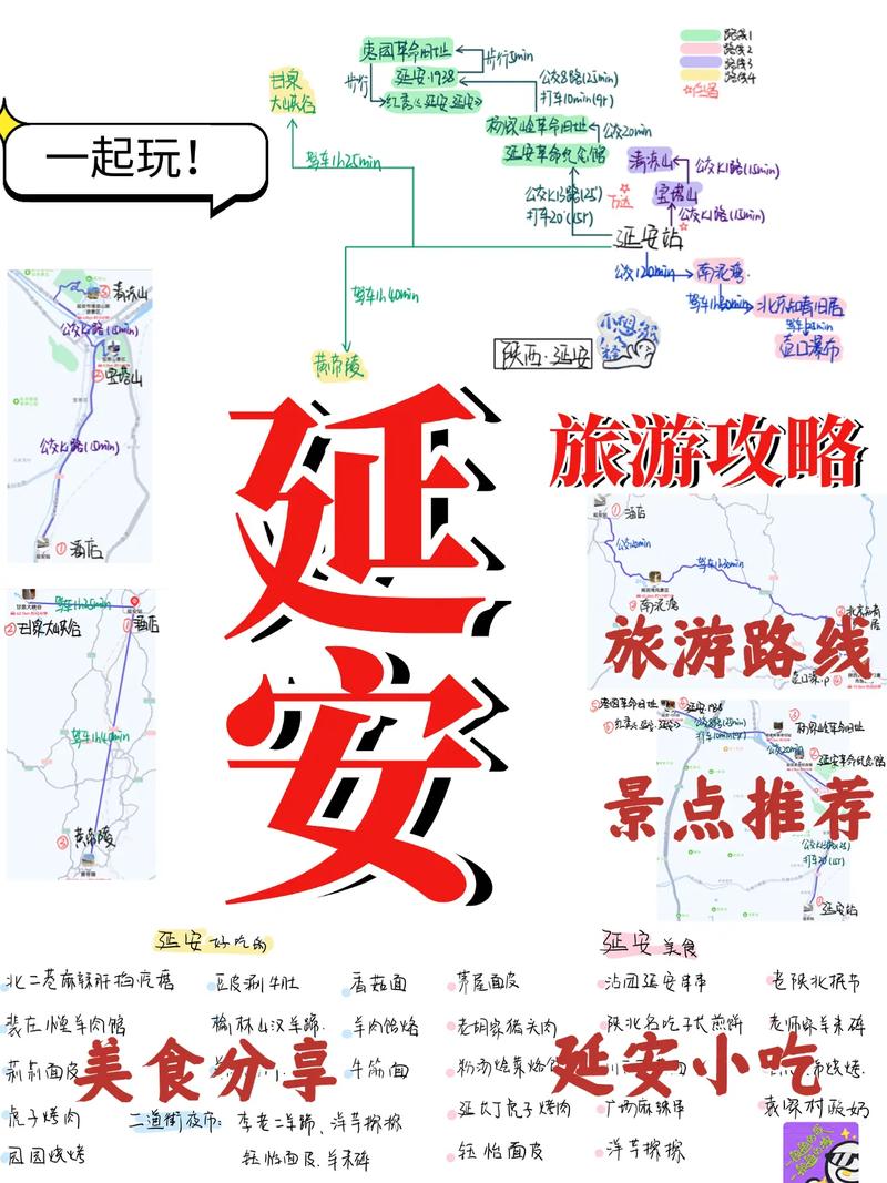 陕西延安旅游必去前十景点，陕西延安旅游景点大全-第7张图片-屿企百科网