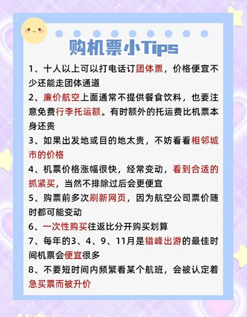 北京飞机票网上订票官方网站，深圳飞北京机票查询？-第3张图片-屿企百科网