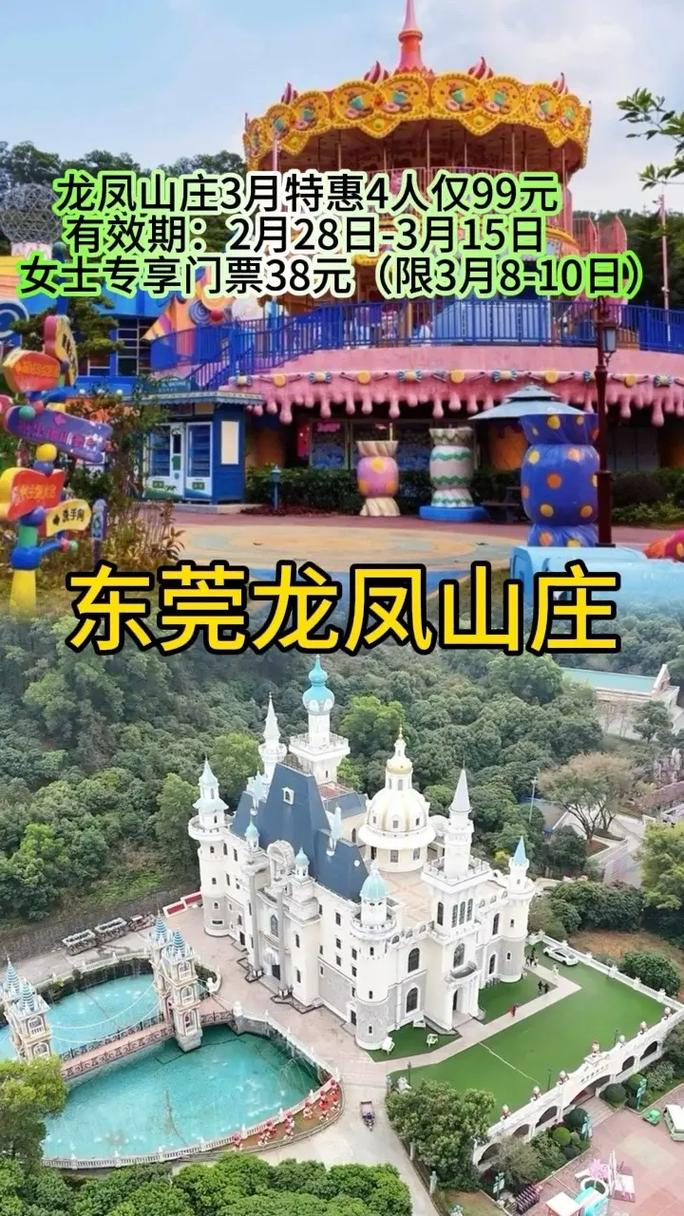 龙凤山庄玻璃桥收费吗？龙凤山庄玻璃桥门票多少钱一张？-第3张图片-屿企百科网