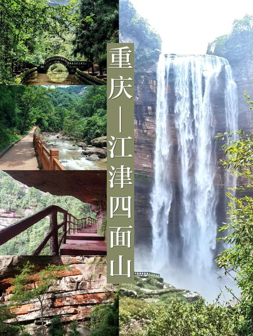 重庆周边旅游景点大全一日游，重庆周边旅游景点大全景点排名？