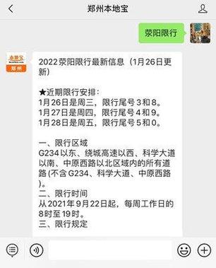 信阳市车辆限号2022，信阳市车辆限号规定2021年？