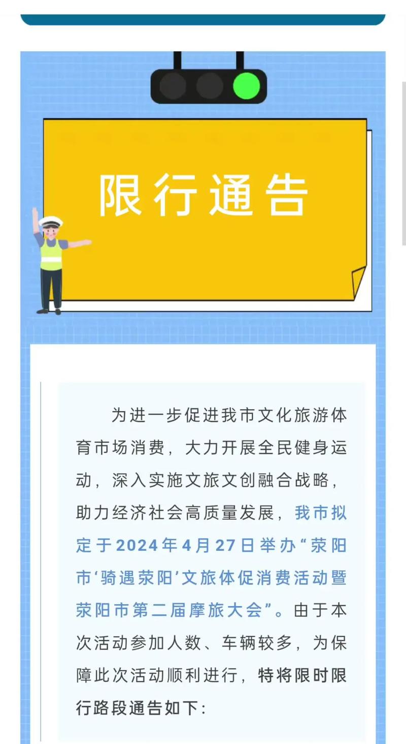 信阳市车辆限号2022，信阳市车辆限号规定2021年？-第2张图片-屿企百科网